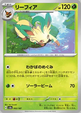 Leafeon card image