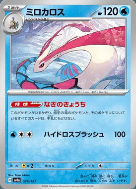 Milotic card image