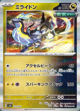 Miraidon card image