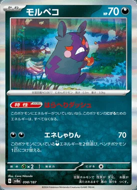 Morpeko card image