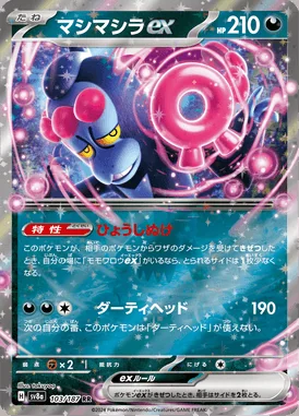 Munkidori Ex card image