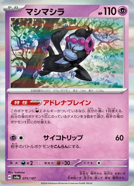 Munkidori card image