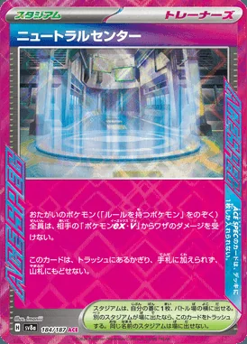 Neutralization Zone card image