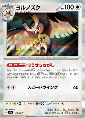 Noctowl card image