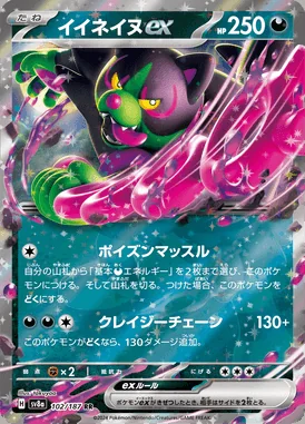 Okidogi Ex card image