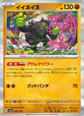 Okidogi card image