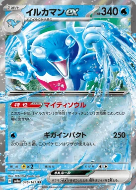 Palafin Ex card image