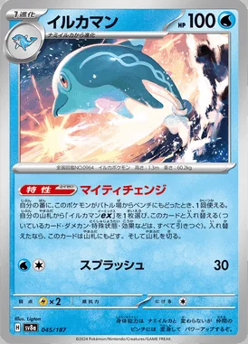 Palafin card image
