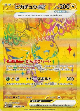 Pikachu Ex card image