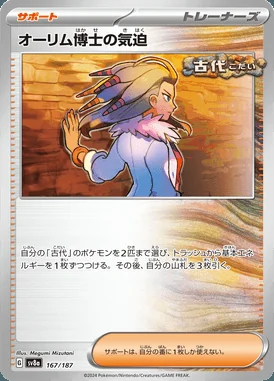 Professor Sada's Vitality card image