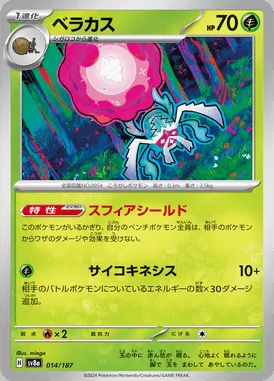 Rabsca card image