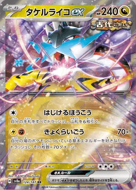 Raging Bolt Ex card image