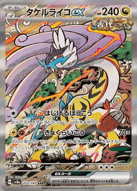 Raging Bolt Ex card image
