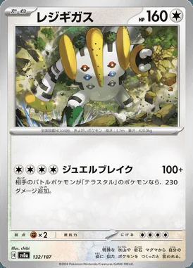 Regigigas card image