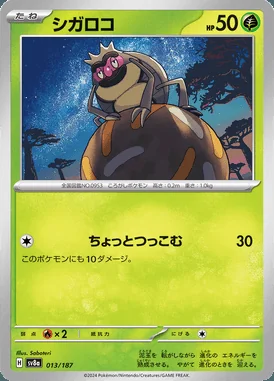 Rellor card image