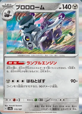 Revavroom card image