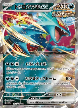 Roaring Moon Ex card image