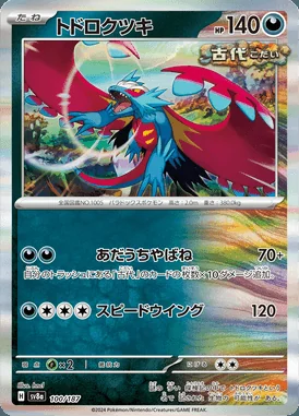 Roaring Moon card image