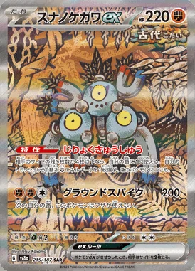 Sandy Shocks Ex card image