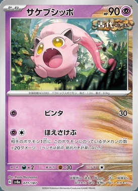 Scream Tail card image