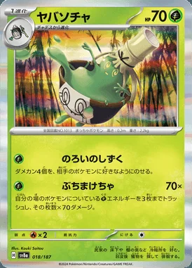 Sinistcha card image