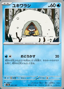 Snorunt card image