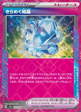 Sparkling Crystal card image