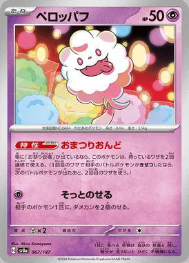 Swirlix card image