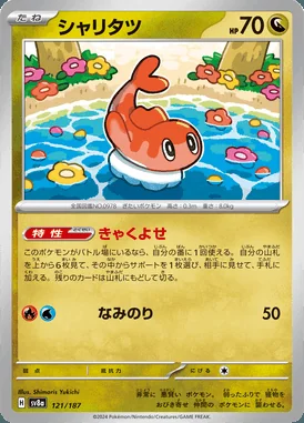 Tatsugiri card image