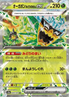 Teal Mask Ogerpon Ex card image