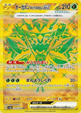 Teal Mask Ogerpon Ex card image
