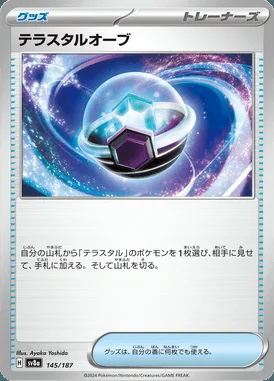 Tera Orb card image