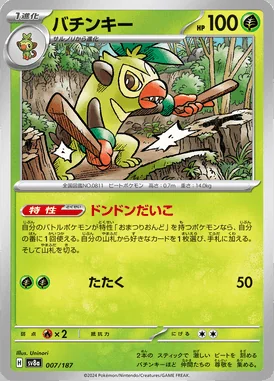 Thwackey card image