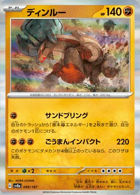 Ting-Lu card image