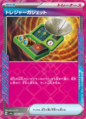 Treasure Gadget card image