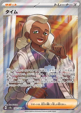 Tyme card image