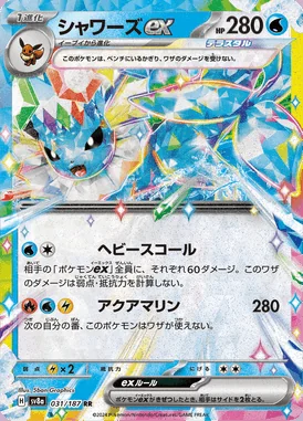 Vaporeon Ex card image