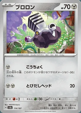Varoom card image