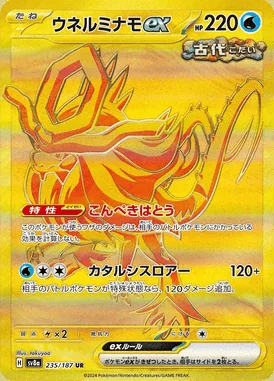 Walking Wake Ex card image