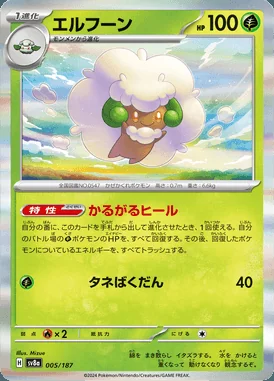 Whimsicott card image