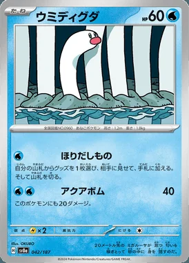 Wiglett card image