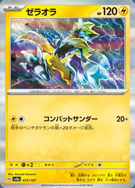 Zeraora card image
