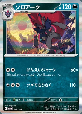 Zoroark card image