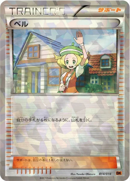 Bianca card image