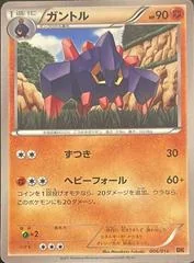 Boldore card image