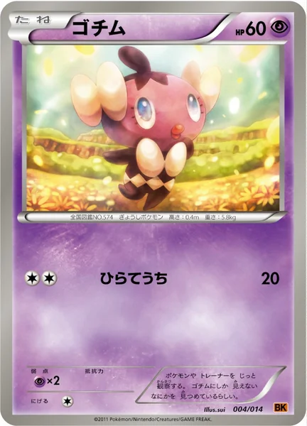 Gothita card image