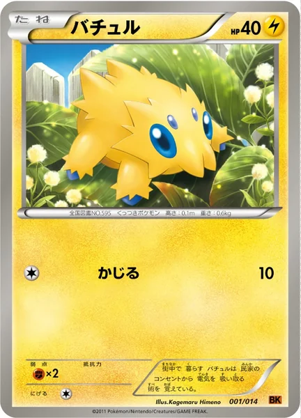 Joltik card image