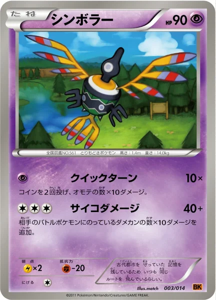 Sigilyph card image