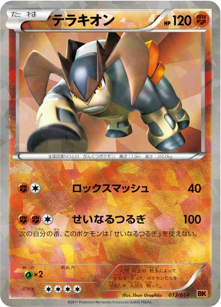 Terrakion card image