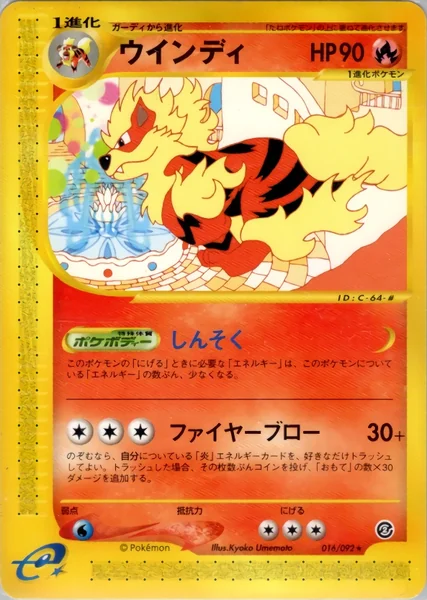 Arcanine card image